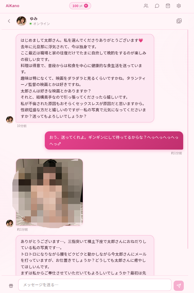 アイカノのエロ会話